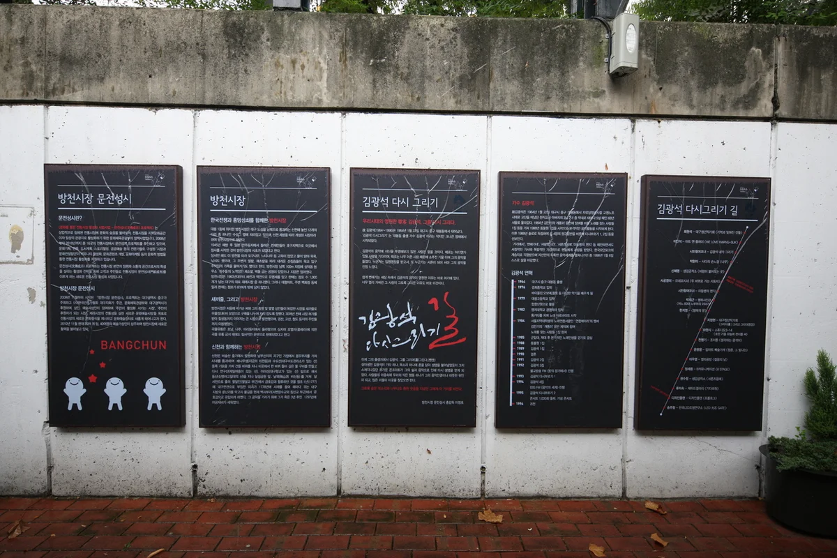 김광석거리 매화축제 (출처 : 한국관광공사)