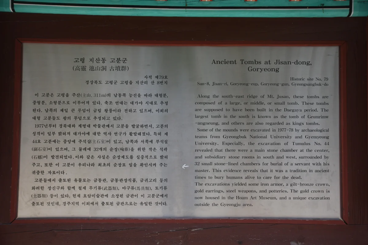 고령어린이과학체험관 - 고령여행 여행