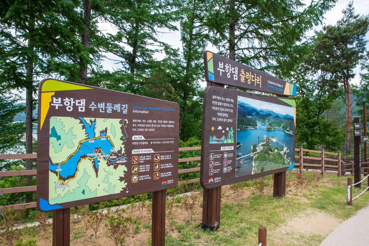 김천 부항댐 출렁다리 - 김천여행 여행