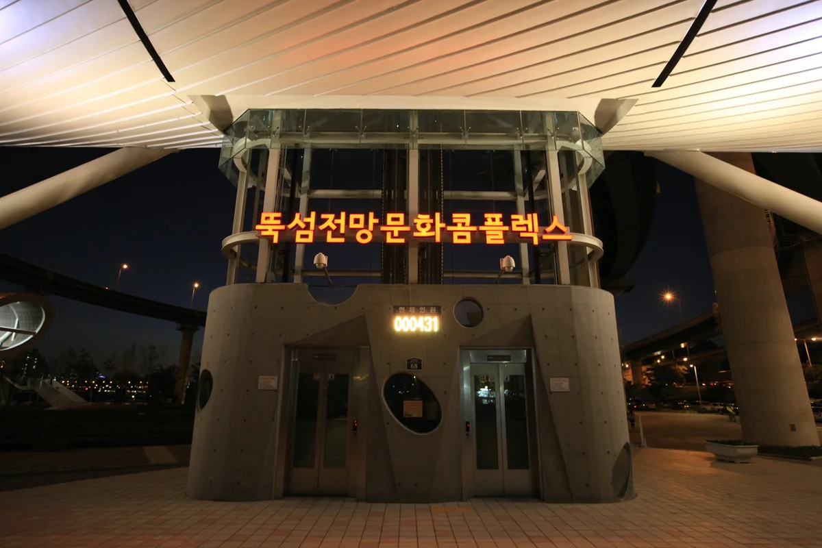 뚝섬유원지 - 뚝섬 여행